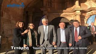 Εβδομαδιαία ανασκόπηση 22-28/01/2018