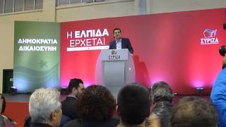 Ομιλία Τσίπρα στην Καλαμάτα