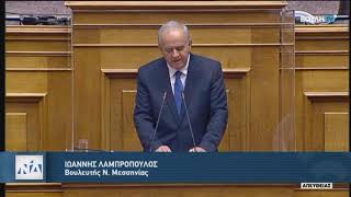Ομιλία βουλευτή Μεσσηνίας Γιάννη Λαμπρόπουλου στη Βουλή για τον προϋπολογισμό 2021