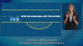 Προσοχή στις μετακινήσεις κατά τη διάρκεια έντονων καιρικών φαινομένων