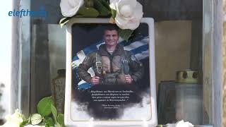 Τρισάγιο στη μνήμη του αντιπτεράρχου ε.τ. Επαμεινώνδα Κωστέα