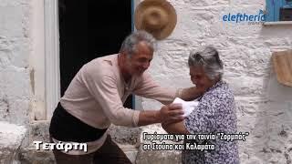Εβδομαδιαία ανασκόπηση 16-20 Απριλίου 2018