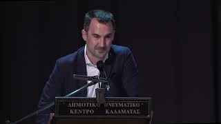 Εκδήλωσεις στην Καλαμάτα για τις Μαρτυρικές Πόλεις - 7 Φεβρουαρίου 2026