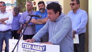 Απεργιακή συγκέντρωση στο Εργατικό Κέντρο Καλαμάτας