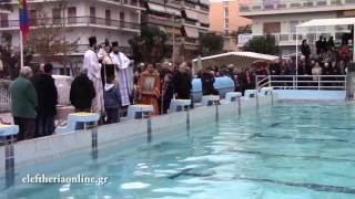Αγιασμός των υδάτων στο Κολυμβητήριο Καλαμάτας