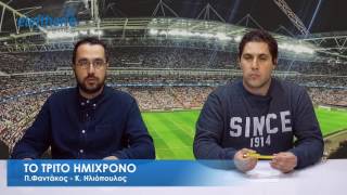 ΤΟ ΤΡΙΤΟ ΗΜΙΧΡΟΝΟ (13/02/2017)