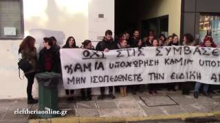 Μεσσηνία: Διαμαρτυρία επαγγελματιών ειδικής αγωγής στον ΕΟΠΥΥ