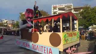 Αρματα στο Νησιώτικο Καρναβάλι