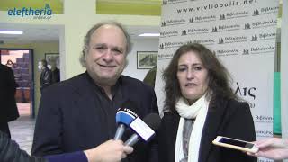 Παρουσιάστηκε στην Καλαμάτα το βιβλίο  «Ο Χοσέ Μαρτί και το Ελληνικό στοιχείο»