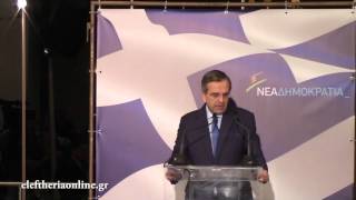 Ομιλία Σαμαρά την Καλαμάτα (06/03/2016)