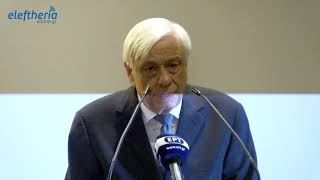 Στο συνέδριο για την Ενετοκρατία και τη Φραγκοκρατία στη Μεσσηνία ο Πρόεδρος της Δημοκρατίας