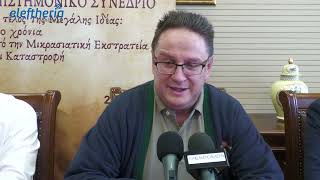 Συνέδριο για την Μικρασιατική Καταστροφή στην Καλαμάτα