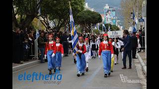 Με λαμπρότητα ο εορτασμός της 25ης Μαρτίου στην Καλαμάτα
