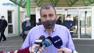 Διαμαρτυρία Ν.Τ. ΑΔΕΔΥ στο Νοσοκομείο Καλαμάτας