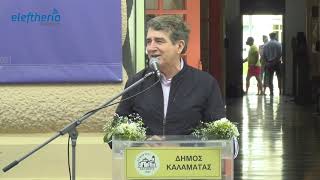 Καλαμάτα: Ο Χρυσοχοΐδης εγκαινίασε το Ενιαίο Συντονιστικό Κέντρο κατά της παραβατικότητας