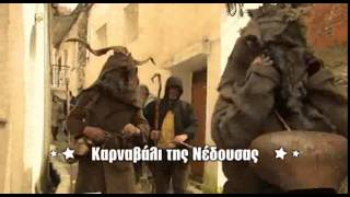 Απόκριες στη Μεσσηνία