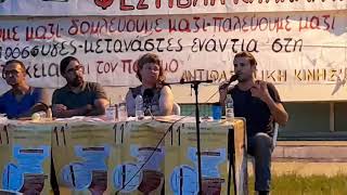 Σοβαρές καταγγελίες στο 11ο Αντιφασιστικό Φεστιβάλ Καλαμάτας για επαναπροωθήσεις μεταναστών (2)
