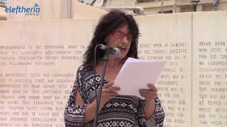 Συγκέντρωση και πορεία κατά του νομοσχεδίου περιορισμού των διαδηλώσεων