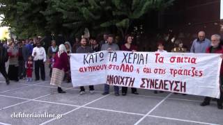 Διαμαρτυρία της Ανοιχτής Συνέλευσης Καλαμάτας στα δικαστήρια