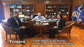 Εβδομαδιαία ανασκόπηση 12-16/02/2018