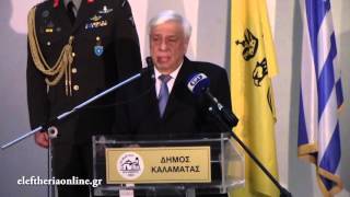 Επίσημο γεύμα Υπαπαντης για τον Πρόεδρο της Δημοκρατίας στην Καλαμάτα