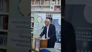 ΦΟΔΣΑ Πελοποννήσου: Επιτυχημένο τριήμερο Κυκλικής Οικονομίας στην Καλαμάτα παρουσία Σμυρνιώτη