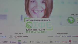 Στην Καλαμάτα το ετήσιο συνέδριο των συνεταιρισμένων φαρμακοποιών