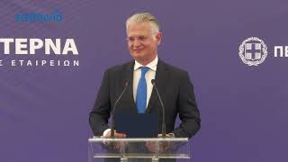 Μεσσηνία: Εγκαινιάστηκε η μονάδα ολοκληρωμένης διαχείρισης στην Καλλιρρόη