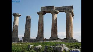Ο αρχαιολογικός χώρος της Αρχαίας Κορίνθου