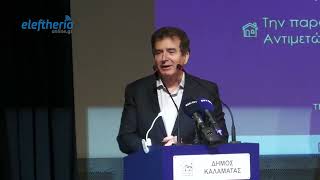 Στην Καλαμάτα ο Χρυσοχοΐδης: Μνημόνιο συνεργασίας με Δήμους Καλαμάτας Μεσσήνης κατά παραβατικότητας
