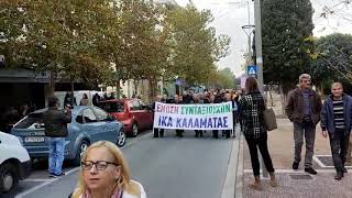Απεργιακή πορεία από το Εργατικό Κέντρο Καλαμάτας