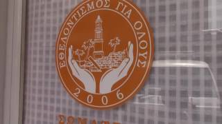 Αιμοδοσία από το Σωματείο Εθελοντών Μεσσήνης