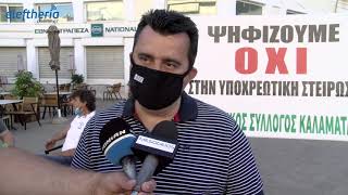 Διαμαρτυρία κυνηγών  στην κεντρική πλατεία Καλαμάτας