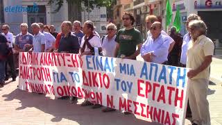 Καλαμάτα: Απεργιακή συγκέντρωση του ΠΑΜΕ για την Πρωτομαγιά