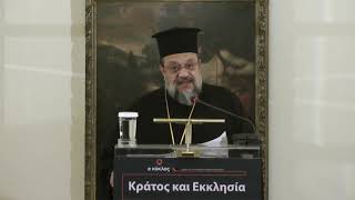 Ο μητροπολίτης Μεσσηνίας σε "Κύκλο Ιδεών" για τις σχέσεις Κράτους - Εκκλησίας