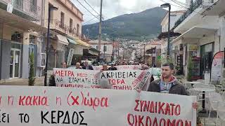 Aπεργιακή συγκέντρωση και πορεία στην Κυπαρισσία