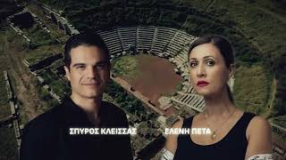 Αρχαία Μεσσήνη: Συμφωνική συναυλία στη μνήμη του Πέτρου Θέμελή