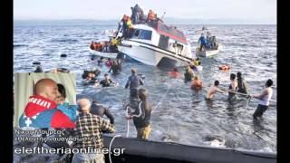 Μεσσήνιος ναυαγοσώστης βοηθά πρόσφυγες στη Λέσβο