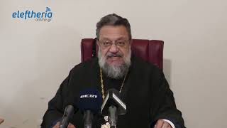 Ο Μητροπολίτης Μεσσηνίας για τον γάμο ομόφυλων ζευγαριών και την τεκνοθεσία