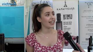 Καλαμάτα: Βόλτα στα περίπτερα της έκθεσης "Αρτος - Οίνος - Ελαιον" 2019