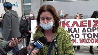 Απεργιακή κινητοποίηση ειδικευμένων γιατρών ΕΣΥ Μεσσηνίας