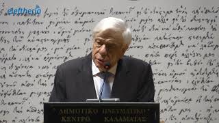 "Σάλπιγξ Ελληνική": Επετειακή εκδήλωση στην Καλαμάτα για την πρωτη εφημεριδα της ελεύθερης Ελλάδας