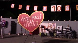 10 χρόνια προσφοράς και μνήμης γιόρτασε το Σωματείο Εθελοντών Μεσσήνης