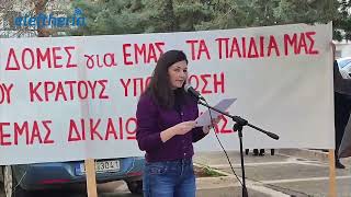 Συγκέντρωση διαμαρτυρίας στην Κυπαρισσία